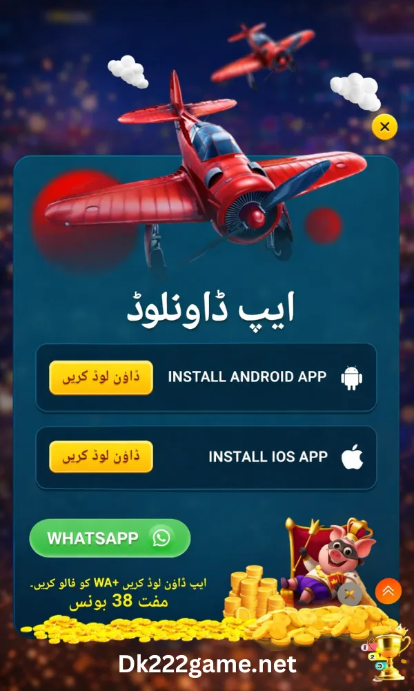 Dk222 Game ios